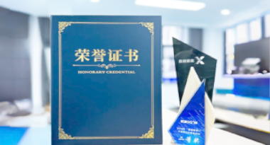 “汽车销售智能引擎”亮相浙江温州“数据要素×”大赛，斩获殊荣！